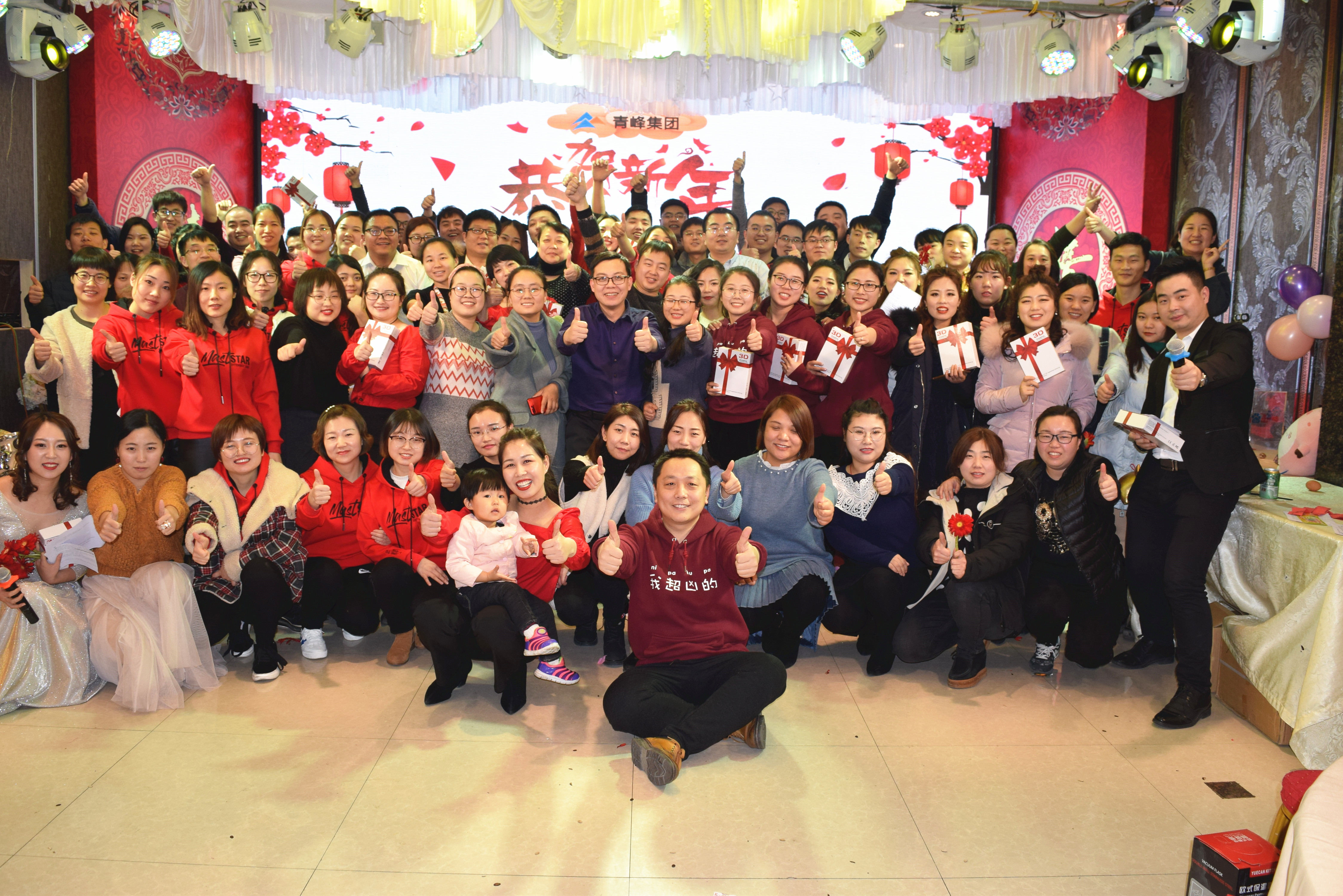 新征程，騰飛2019！----安陽(yáng)青峰2018年員工年底答謝會(huì)圓滿完成！