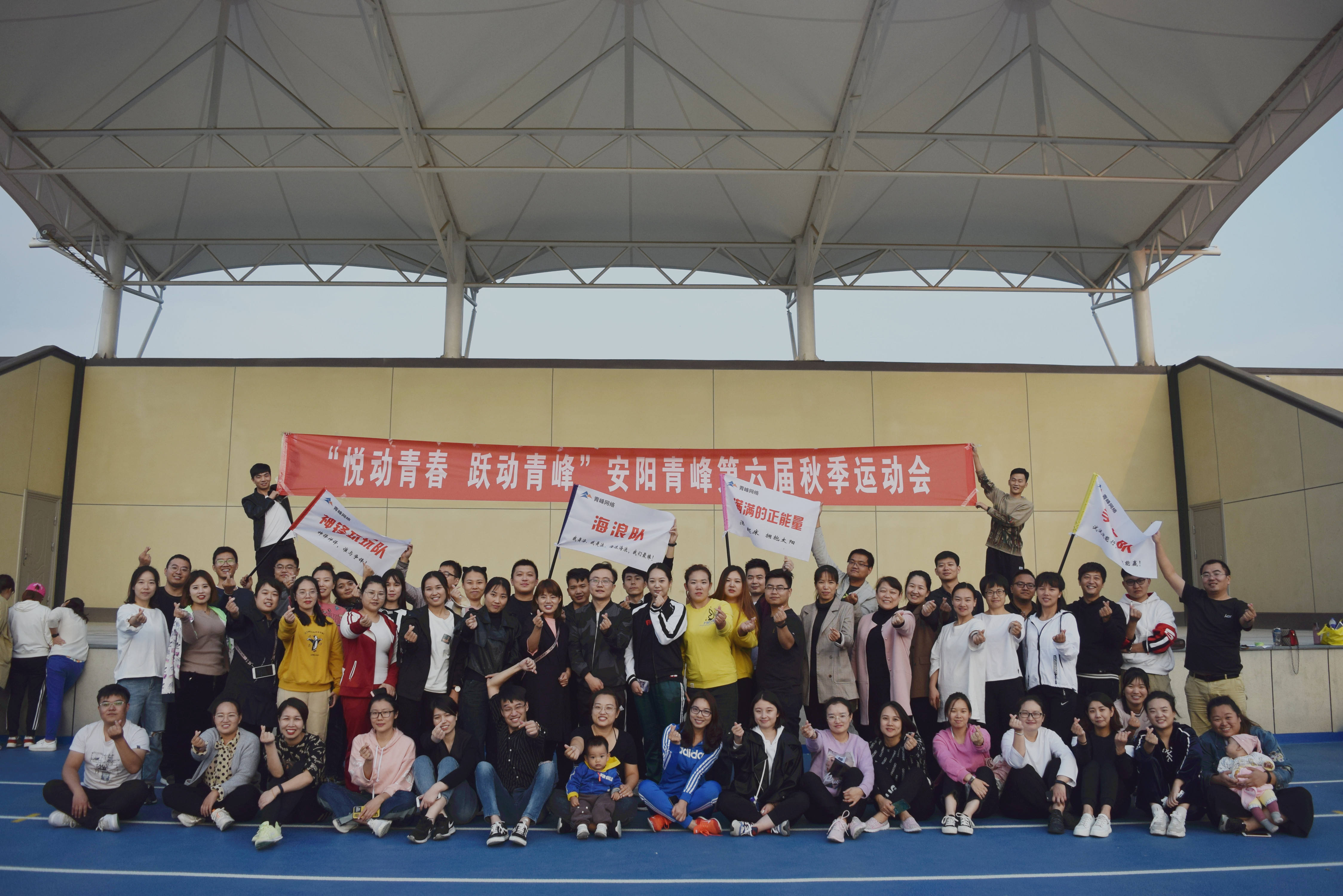 青峰集團(tuán)十七之“悅動青春 躍動青峰”安陽青峰第六屆秋季運(yùn)動會圓滿成功！