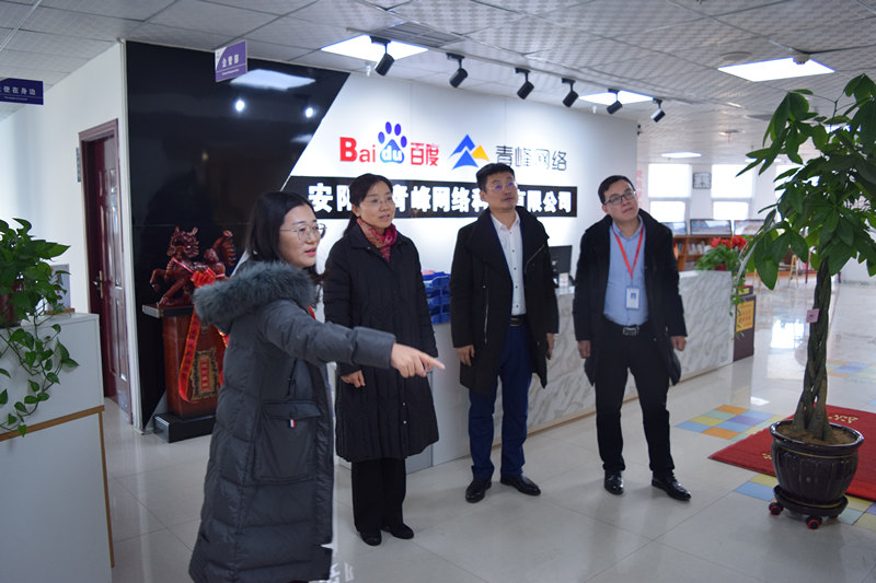 中共河南省委網(wǎng)信辦社評處處長李麗同志，中共安陽市委網(wǎng)信辦副主任、市互聯(lián)網(wǎng)行業(yè)黨委書記王曉萌同志蒞臨安陽青峰網(wǎng)絡(luò)參觀指導(dǎo)！