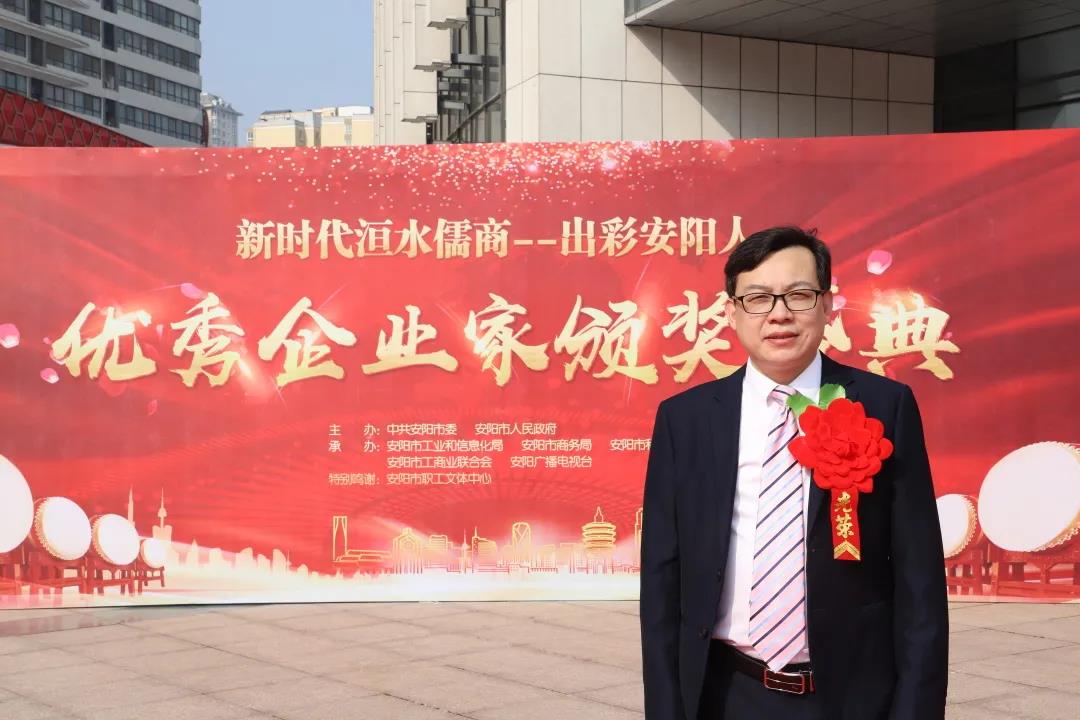 安陽青峰總經(jīng)理王曉飛榮獲『安陽市年度“十佳成長型企業(yè)家”』！