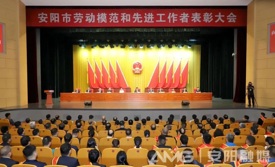公司王曉飛、張玉霞榮獲“安陽市勞動(dòng)模范”稱號(hào)