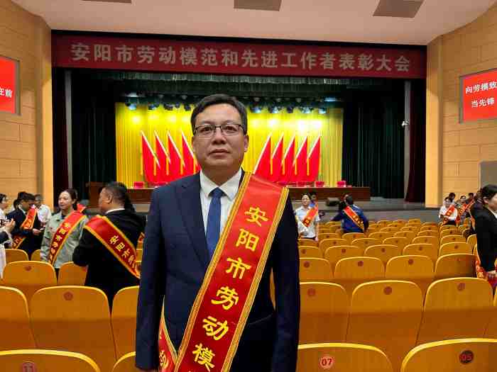 2025年9月16日，安陽(yáng)市青峰網(wǎng)絡(luò)科技有限公司王曉飛，榮獲”安陽(yáng)市勞動(dòng)模范“稱(chēng)號(hào)_副本_副本