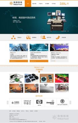 熱烈慶祝'和創(chuàng)聯(lián)合科技'企業(yè)網(wǎng)站建設(shè)項(xiàng)目正式上線