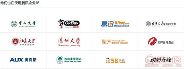【騰訊企業(yè)郵箱、企業(yè)微信、網(wǎng)站建設(shè)、推廣服務(wù)