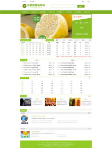 農發地網頁改版