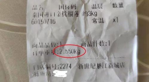 網購商品,你稱過重嗎